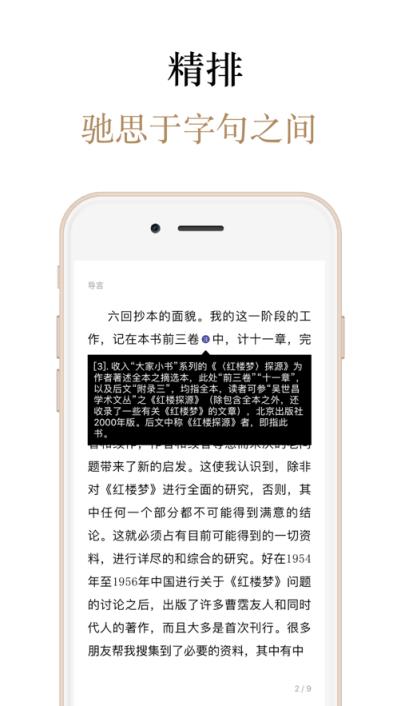 品读北京app
