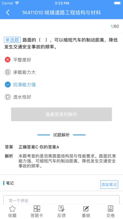 题库专家app