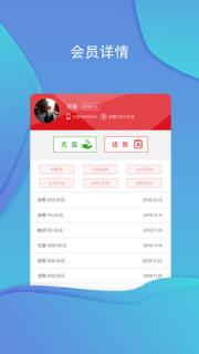 悦尊店管家app