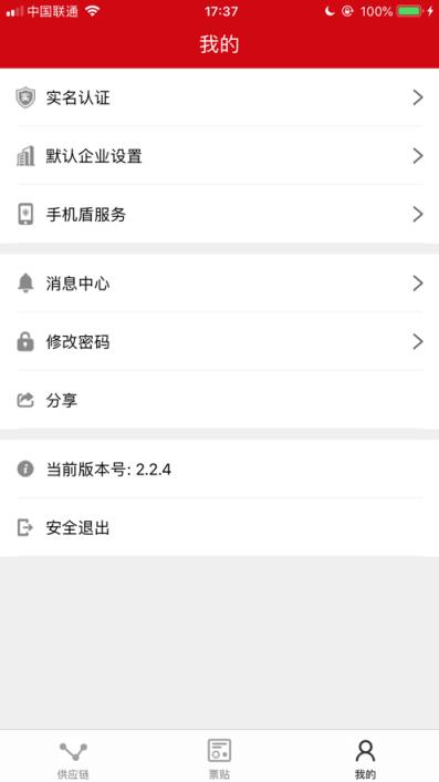 人民普惠服务平台