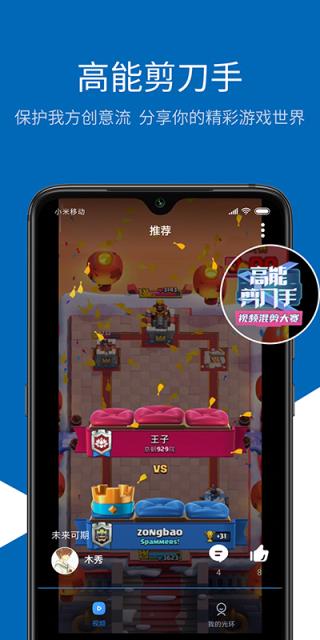 光环game视频app