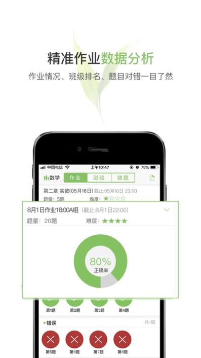 微博士家长端app