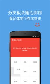 空间说说精选app