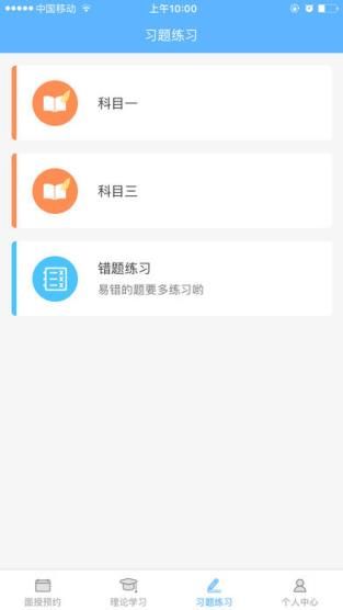 西培学堂app