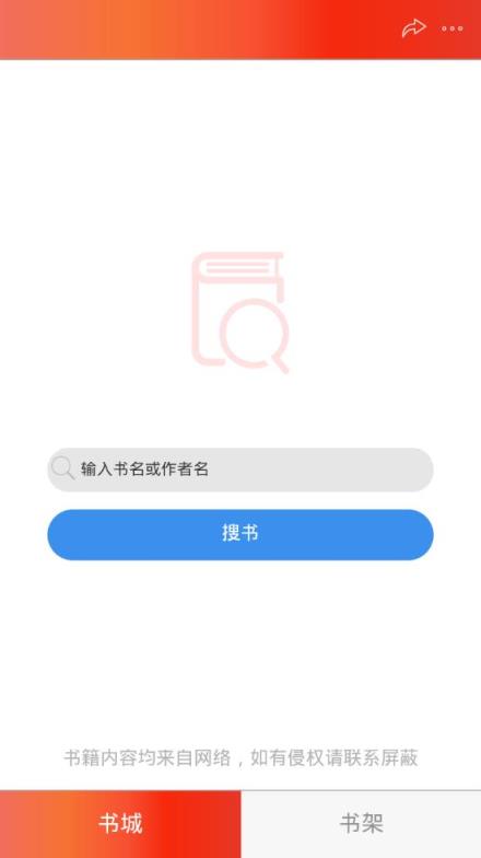 山狼搜书app