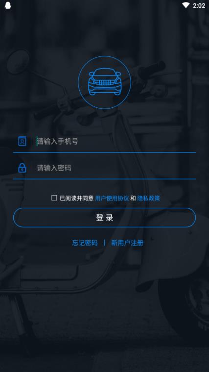 御捷智行(用手机控制汽车)