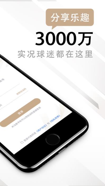 易球成名Club app