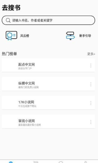 去搜书
