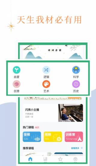 阅心学堂app