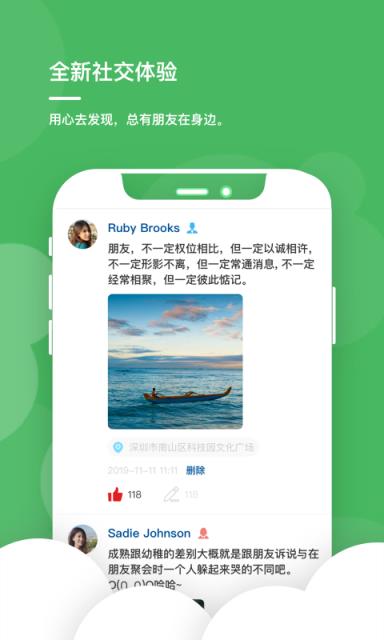 谁信(即时通讯)