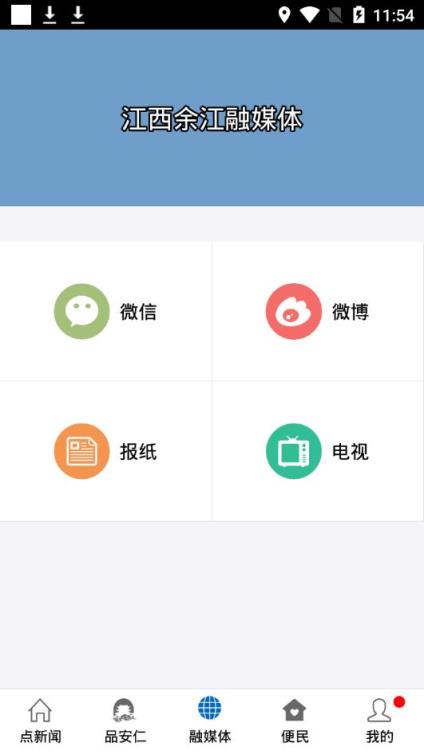 今视余江app