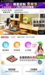 维意家具商场app