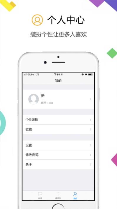 云讯app