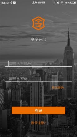 令令开门app