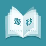 壹秒阅读安卓版