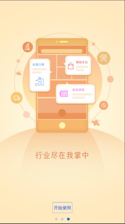 湖南针网安卓版