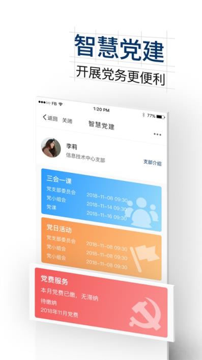 i西湖app
