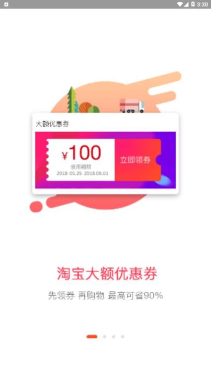 小鱼优选app