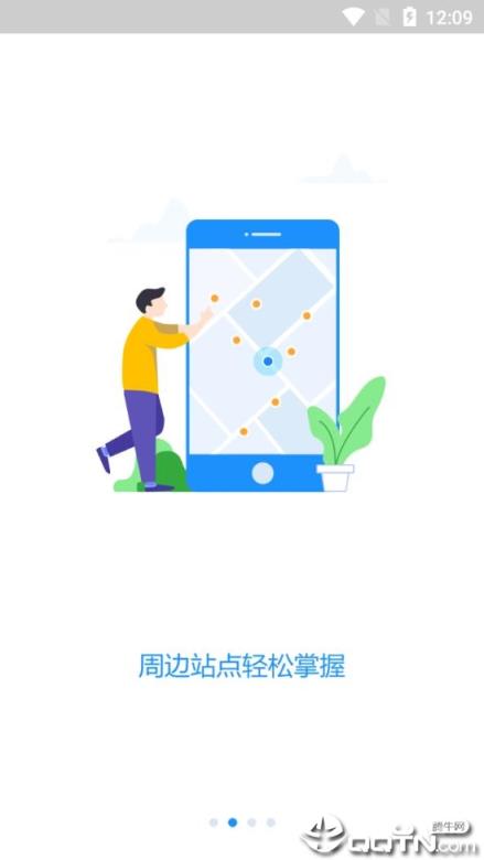 益阳行app
