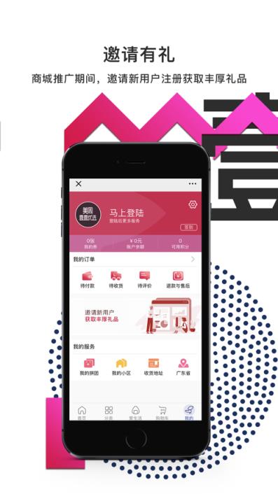 美周壹壹优选app