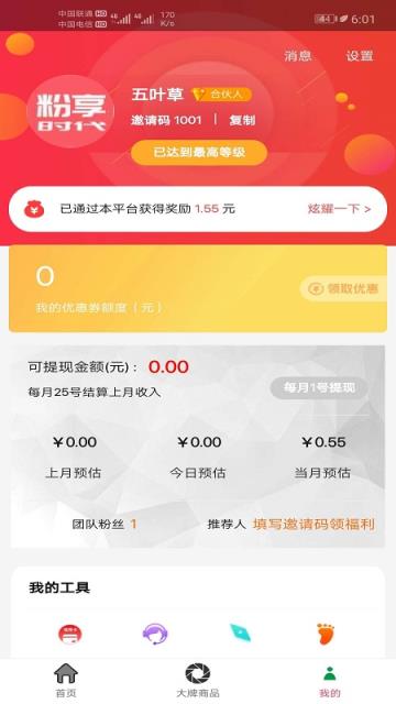 粉享时代
