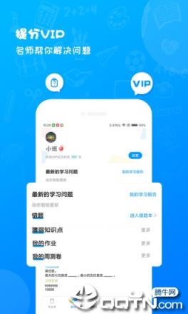 班海app