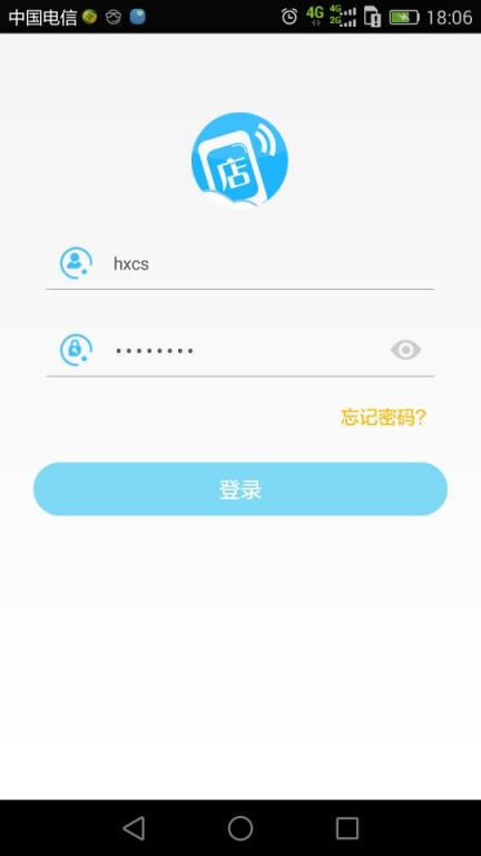 天翼看店app