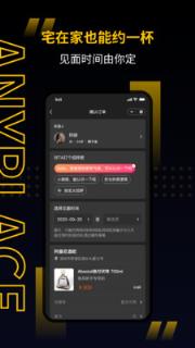 遇见以后app