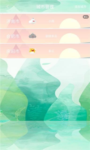 动感天气app

