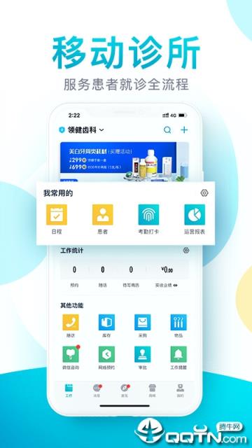 e看牙app官方