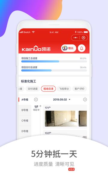 日日发(建筑SaaS平台)