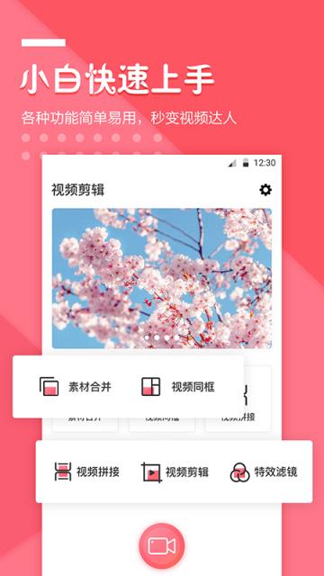 快抖vue视频剪辑