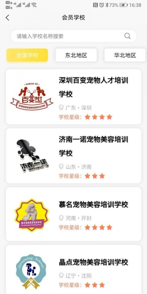 宠美会员app宠物美容