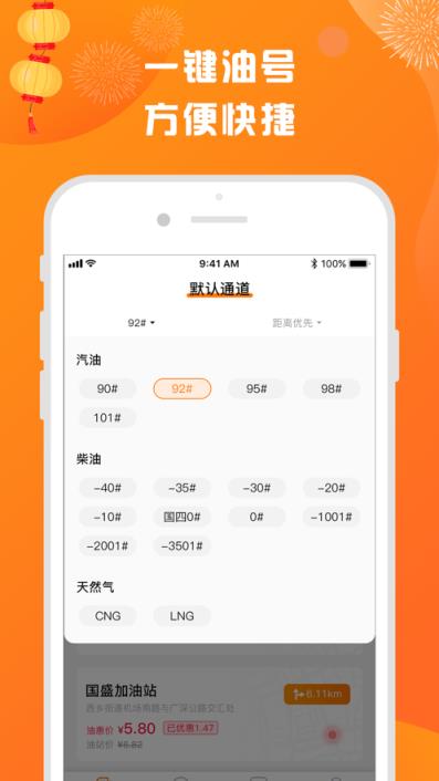 集油宝app
