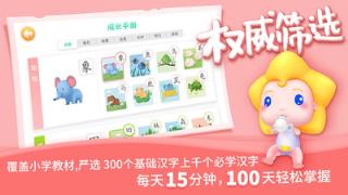 AR趣学汉字app