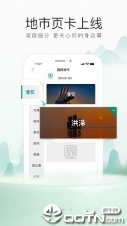 我苏App