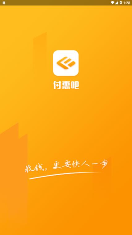 付惠吧app