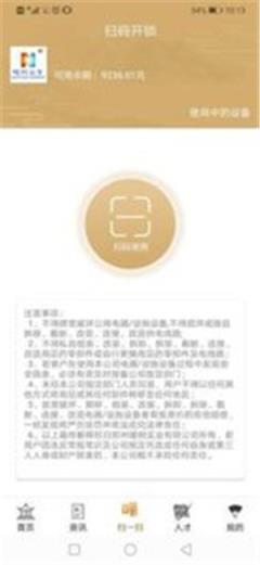 暖阳优建(建筑开发软件)