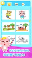 猫小帅画画板app