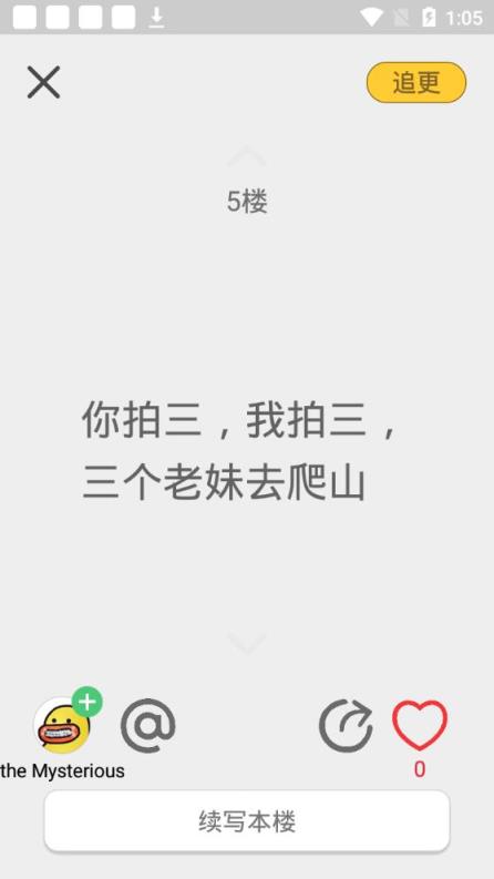 皮在痒app