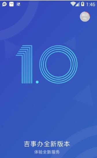 吉林省吉祥码注册