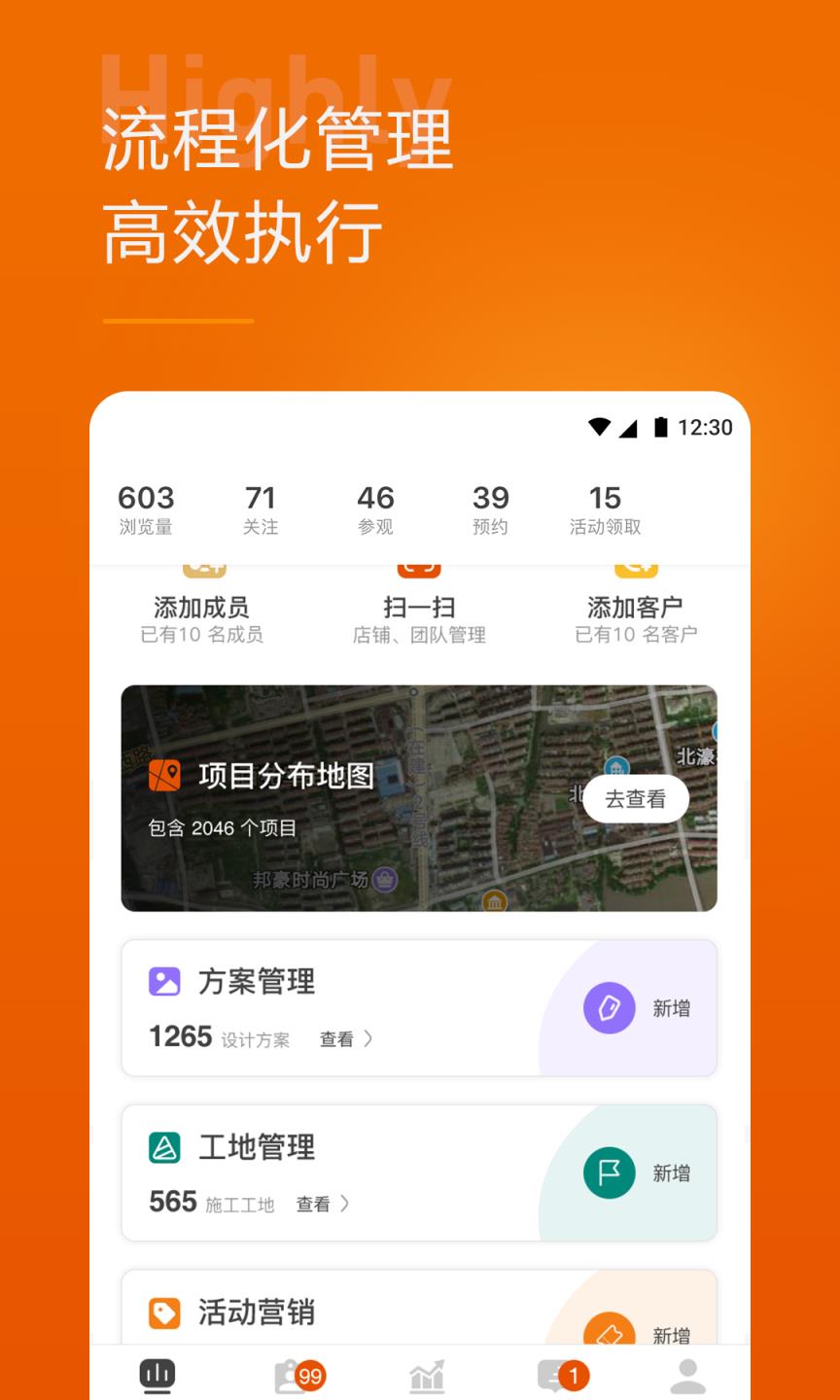 同住家装装企版