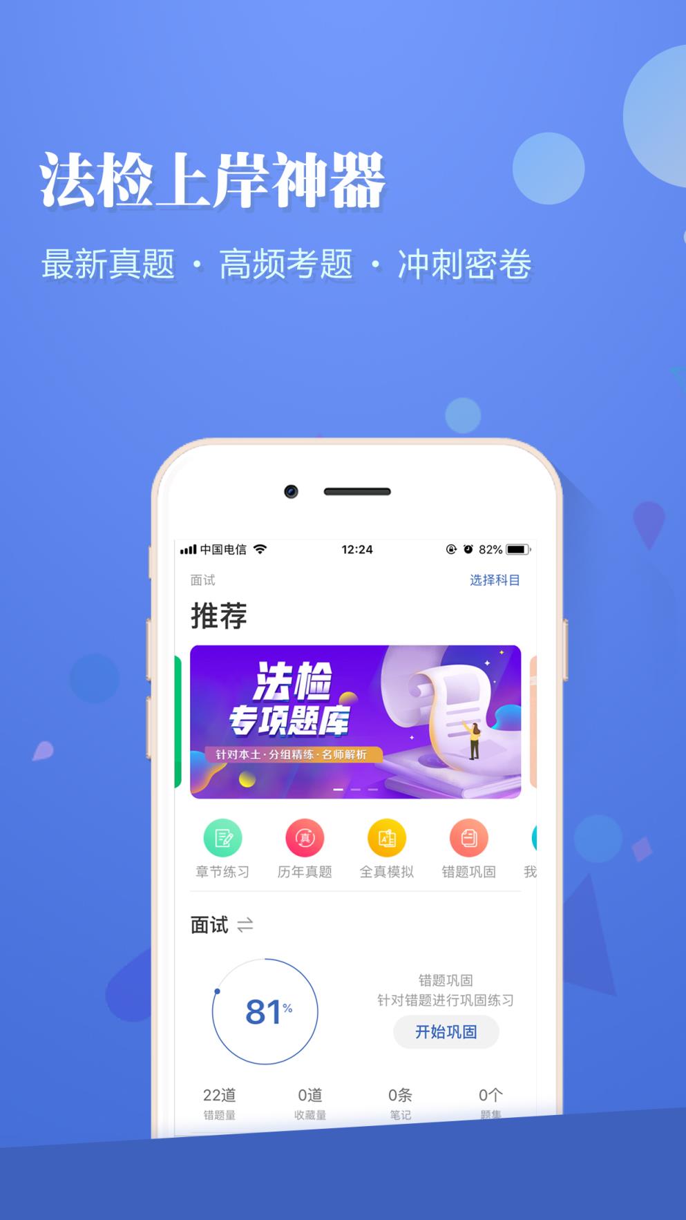 法检帮