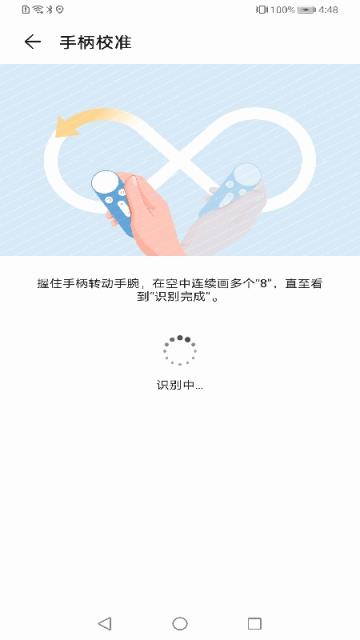华为VR手柄app
