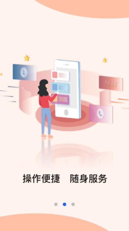 民政在线app