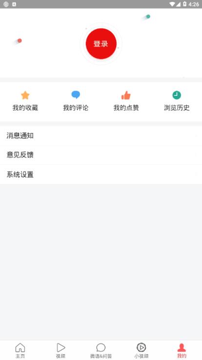 建言筑语app