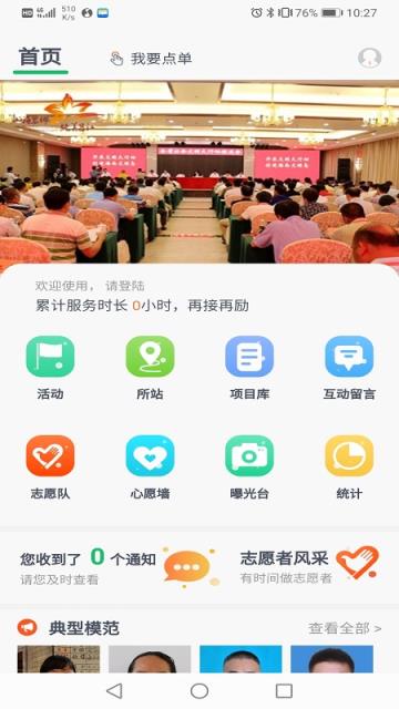 文明昌江app