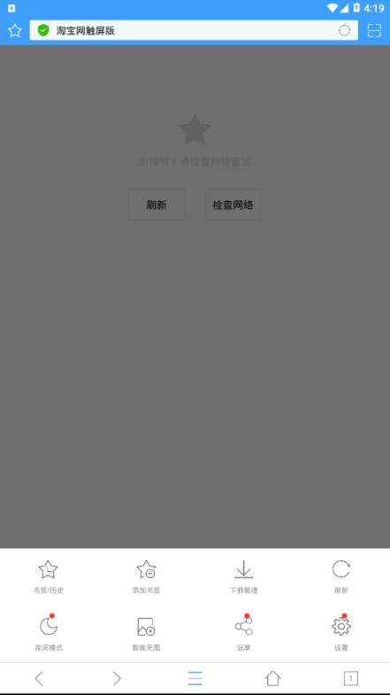 更快浏览器
