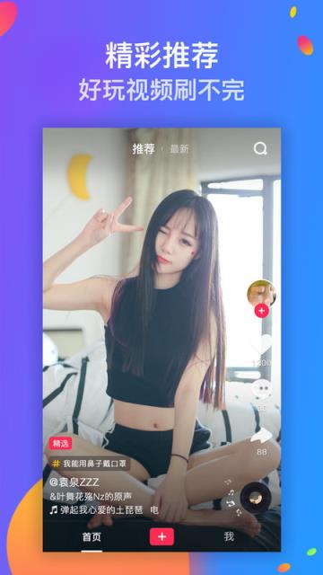 魔声短视频app
