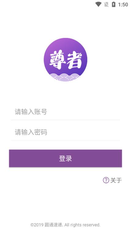 圆通尊者app